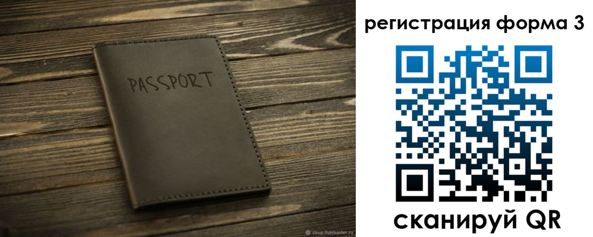 временная регистрация купить в Киреевске