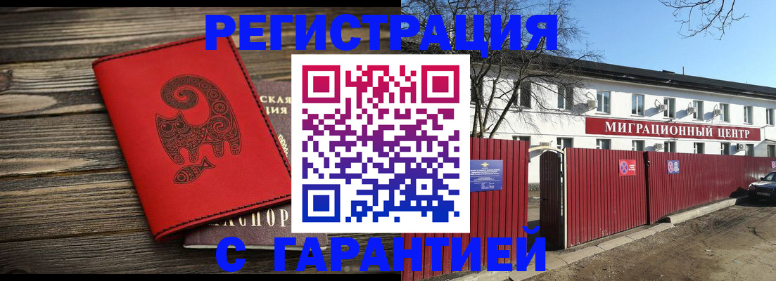 временная регистрация для школы в Киреевске