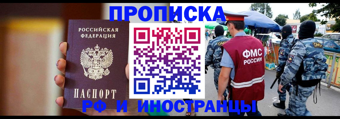 временная регистрация законно в Киреевске