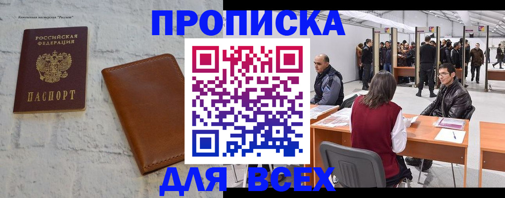 пропишу в квартире в Киреевске