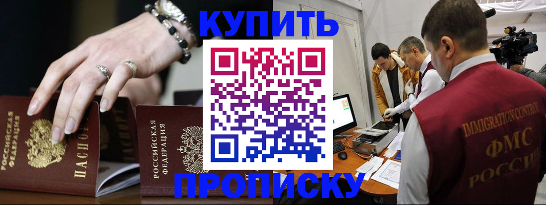 прописка иностранных граждан в Киреевске