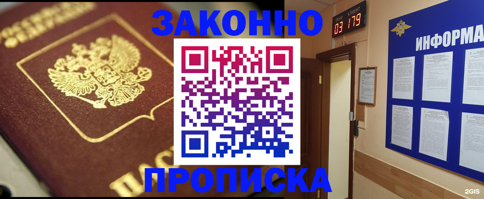 прописка для школы в Киреевске