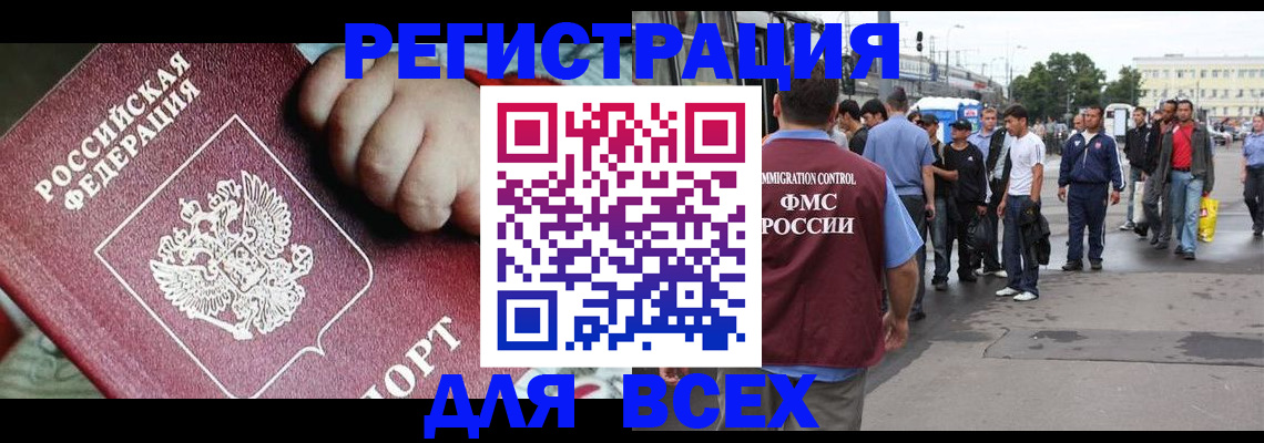 прописка гарантия в Киреевске